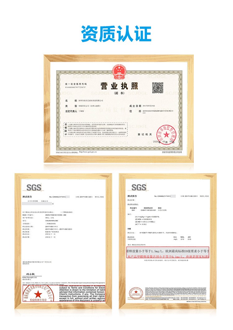 资质认证