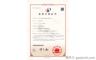 Certificate of invention of anion sponge
