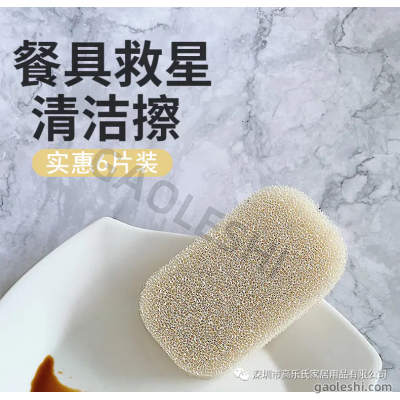 GaoLeshi Candy Series Silicone Oil-Repellent Cleaning Sponge (New Arrival)